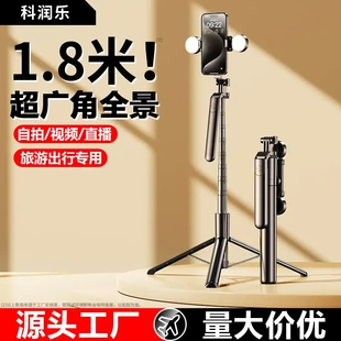 selfie landing Bluetooth stick phone tripod mobile