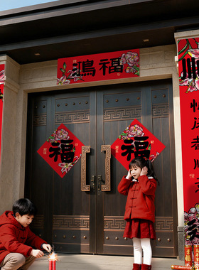 Chinese New Year couplets with adhesive backing  the Year