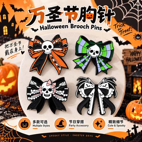 Halloweenskullbowbrooch万圣节