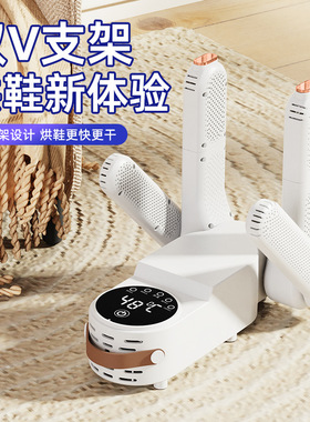 New timed quick drying shoe dryer foldable shoe dryer烘鞋机