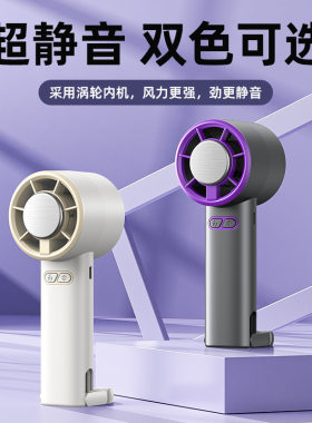 NewUSBhandheldsmallfan手持小