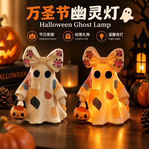 PatchworkGhostHalloween