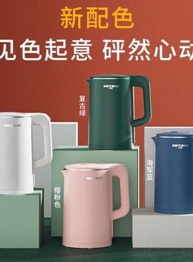 Electric kettle heat preservation home automatic power off