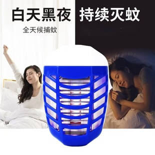 killer Electric shock mosquito lamp電擊滅蚊器滅蚊燈