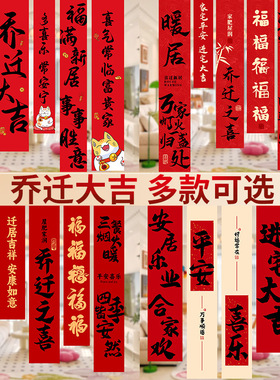 Banner hanging coupletliving room background wallpaper对联