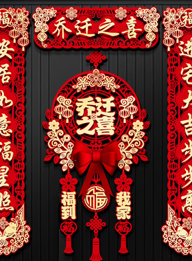 Magnetic couplets for new home decoration door stickers挂饰