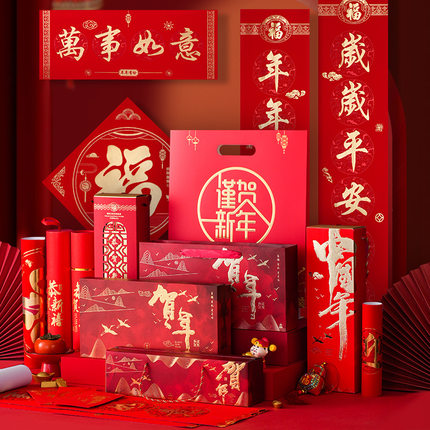 Customized New Year's Blessing Gift Pack with Plush Couplets