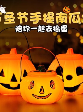 HalloweenLanternPumpkin