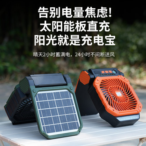 OutdoorCampingSolar-PoweredFan