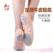 女童形体鞋 三莎正品 瑜伽软底练功鞋 芭蕾舞蹈鞋 成年人幼儿童猫爪鞋