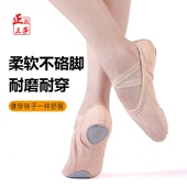 女童形体鞋 三莎正品 瑜伽软底练功鞋 芭蕾舞蹈鞋 成年人幼儿童猫爪鞋