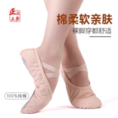 女童形体鞋 三莎正品 瑜伽软底练功鞋 芭蕾舞蹈鞋 成年人幼儿童猫爪鞋