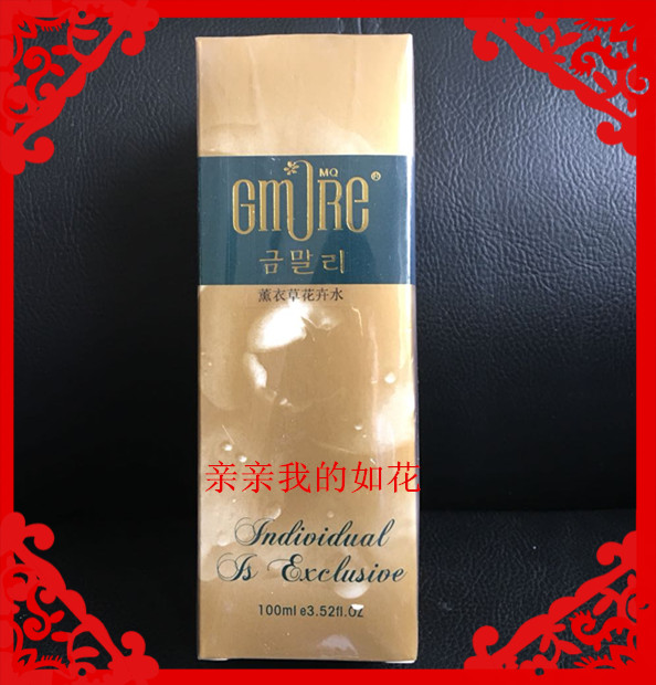 【正统韩方】韩国金茉莉化妆品--薰衣草花卉水100ml 控油