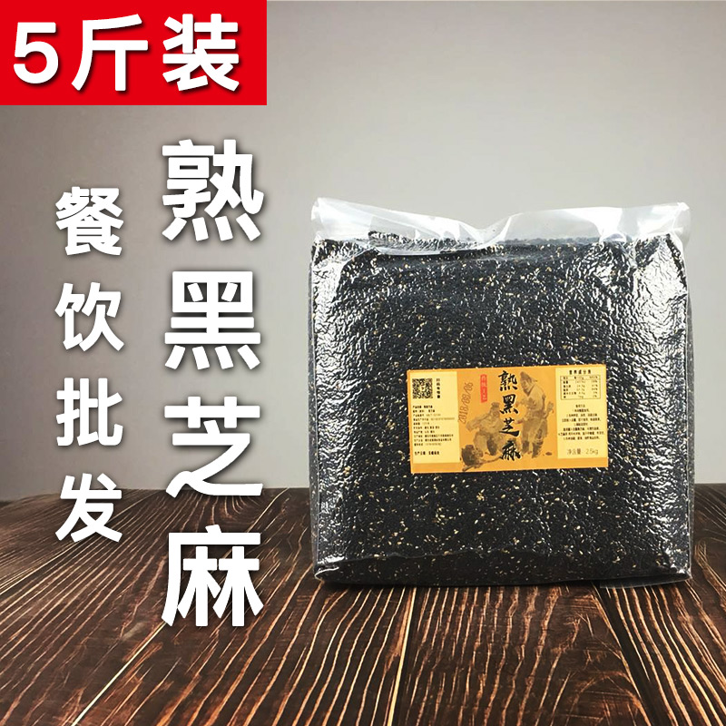 太香了！干净无沙熟黑芝麻5斤装