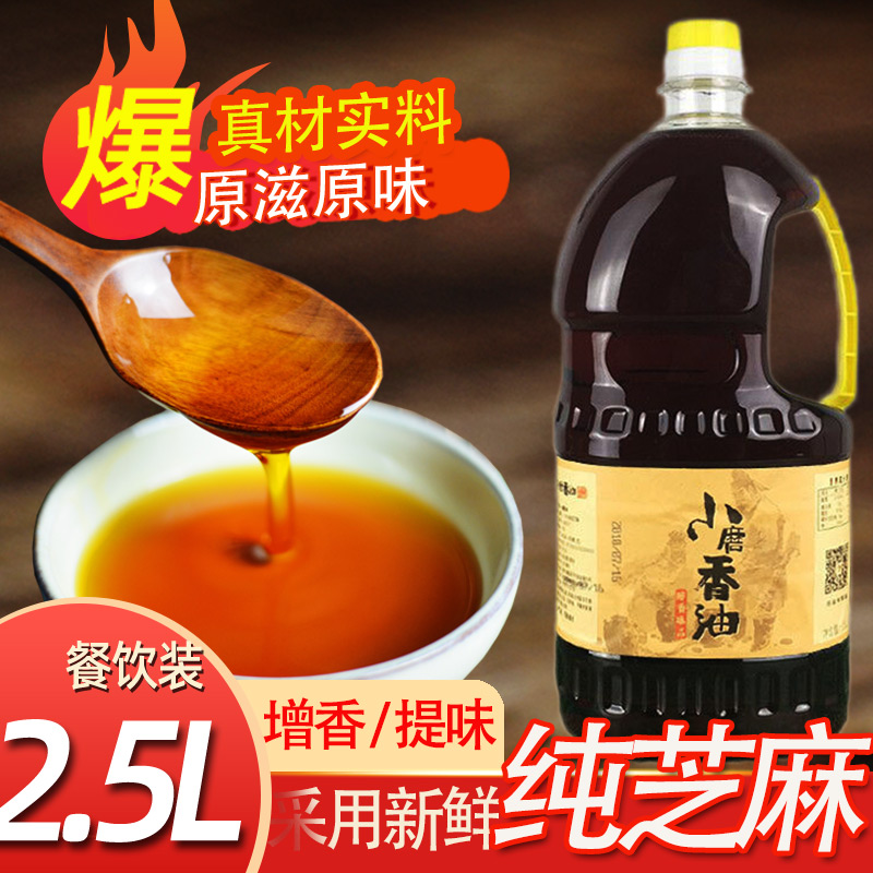 鲁亭香纯正小磨香油2.5L大桶装