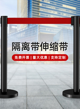 一米线栏杆警戒线围栏银行排队护栏加厚不锈钢伸缩隔离带铁皮底座