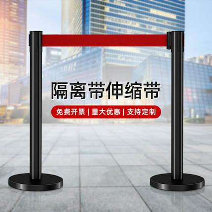 一米线栏杆警戒线围栏银行排队护栏加厚不锈钢伸缩隔离带铁皮底座
