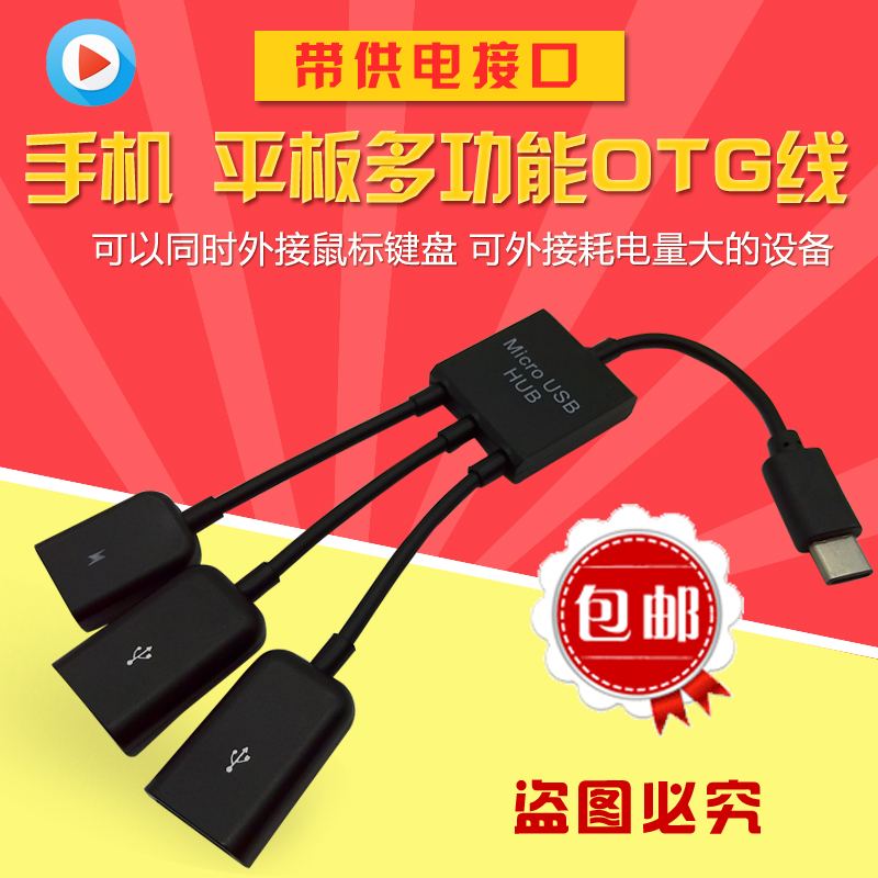 Hub USB - Ref 363607 Image 1