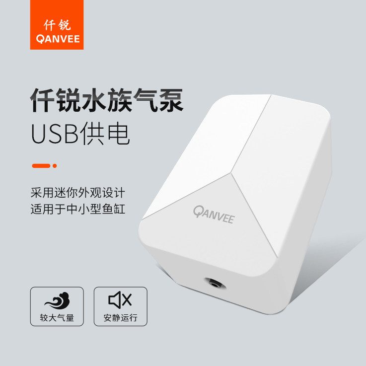 仟锐氧气泵静音USB便携较大气量