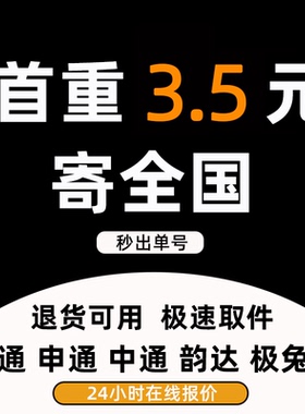 寄快递全国快递代下单菜鸟裹裹上门取件寄快递优惠代下单大件折扣