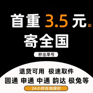 寄快递全国快递代下单菜鸟裹裹上门取件寄快递优惠代下单大件折扣