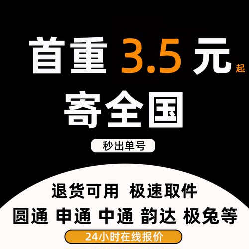 寄快递全国快递代下单菜鸟裹裹上门取件寄快递优惠代下单大件折扣