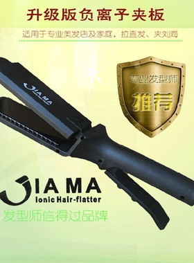 金科伽玛美发工具内扣发廊专用
