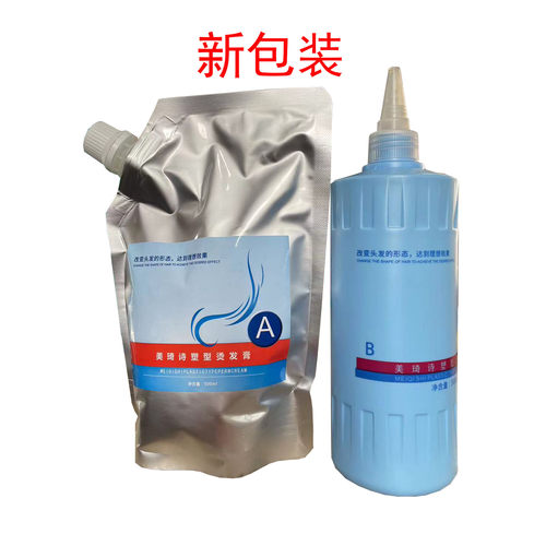 日系药水美琦诗数码快速烫免软化