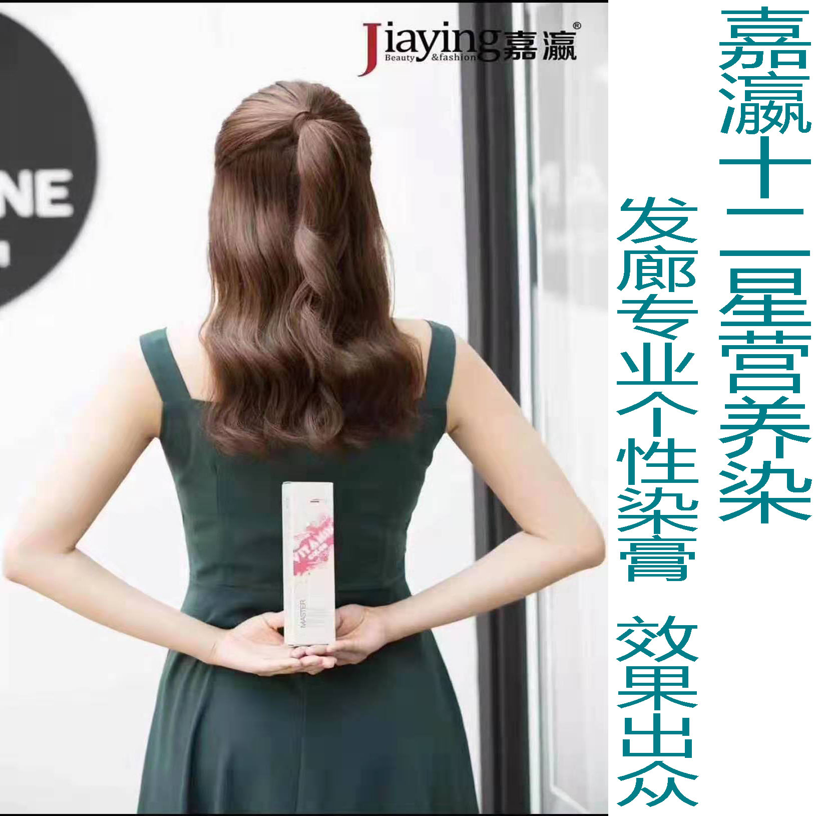 嘉瀛十二星VC营养染发剂微潮色抖音蓝盖白发染发膏网红2019流行色