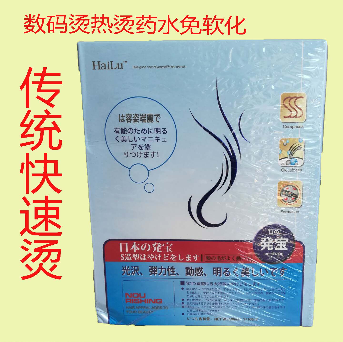 日本发宝S造型烫护发数码烫卷直发烫免软化快速热烫药水理发店用3高性价比高么？