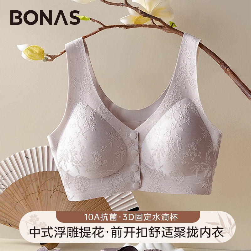 宝娜斯文胸前开扣新中式浮雕提花无钢圈10A抗菌妈妈中老年内衣女
