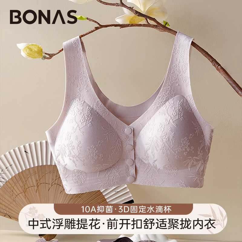 宝娜斯新中式浮雕提花文胸前开扣无钢圈10A抗菌妈妈中老年内衣女