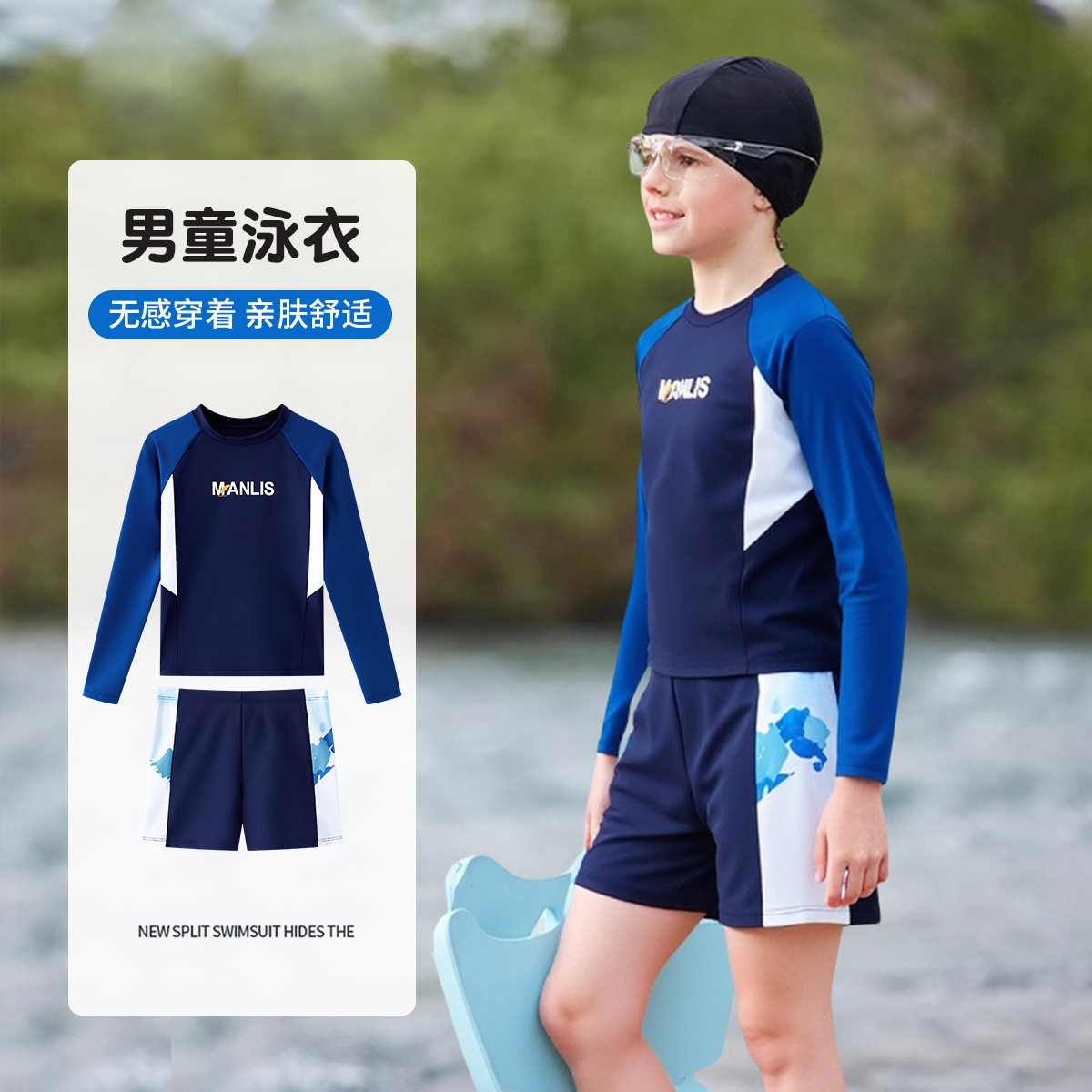 潜水服新款男童泳衣T恤速干冲浪服分体长袖防晒短裤学生训练服