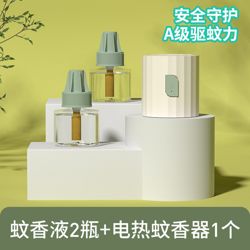 植护电热45m蚊香液*2+蚊香加热器*1无味婴儿防蚊家用电蚊香液