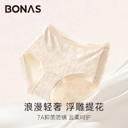 宝娜斯7A抗菌裆蕾丝内裤女士新中式浮雕提花中高腰蚕丝裆三角裤