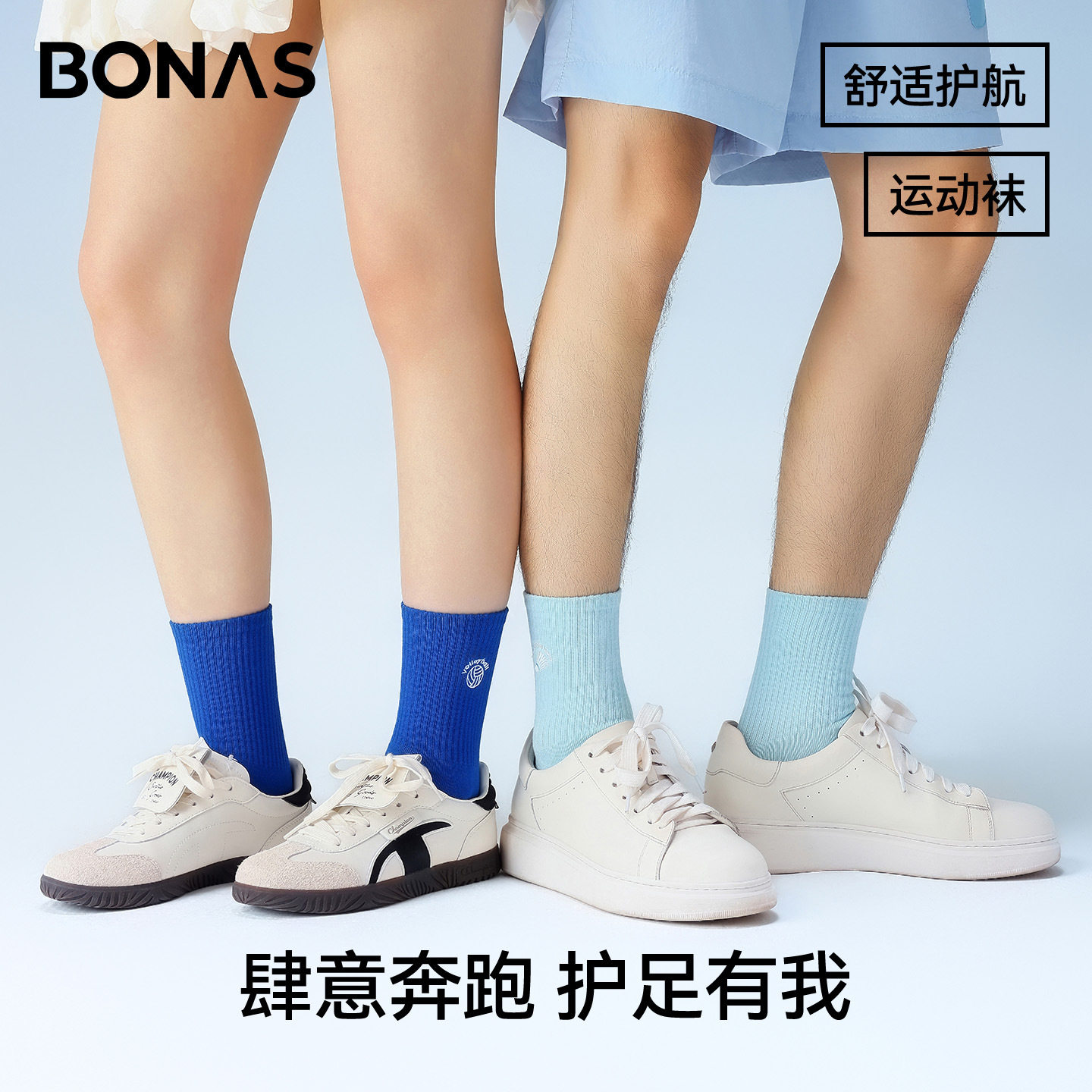 【运动星期袜】宝娜斯袜子男吸汗透气中筒袜舒适百搭抗起球运动袜