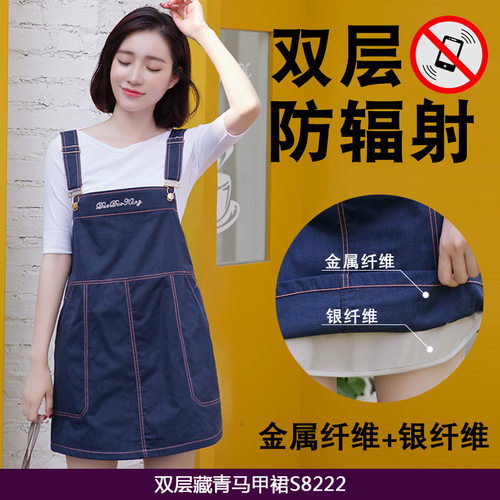 朵朵康防辐射套装防辐射孕妇装上