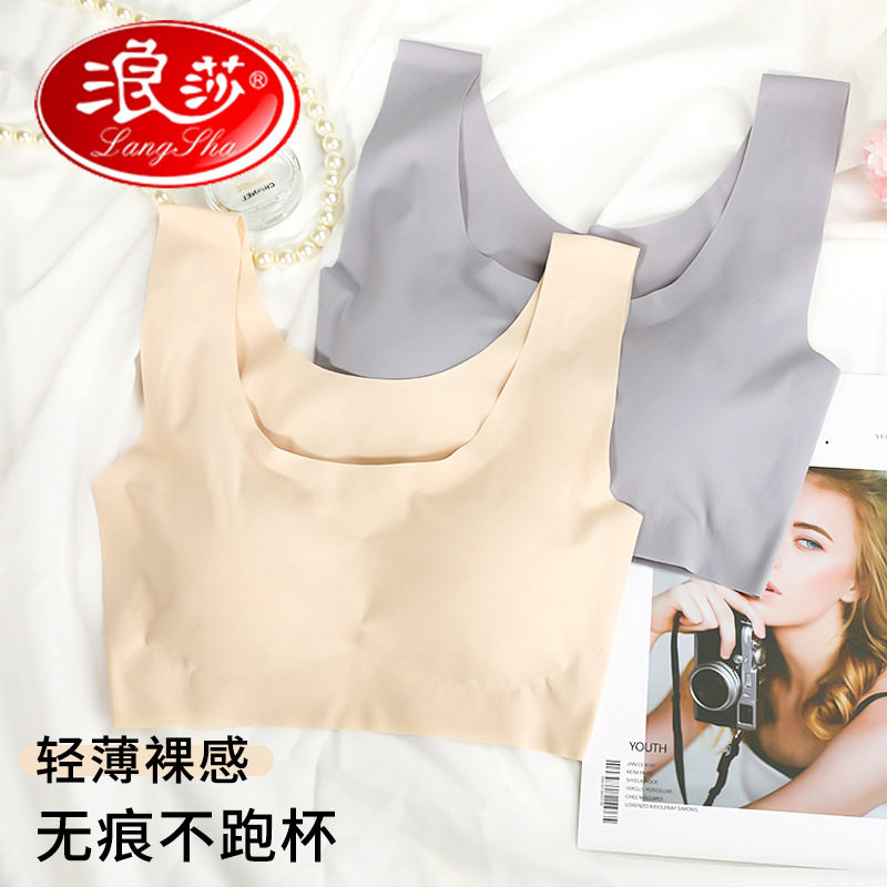 浪莎运动内衣女无痕背心无钢圈聚拢美背大码收副乳防下垂文胸女士