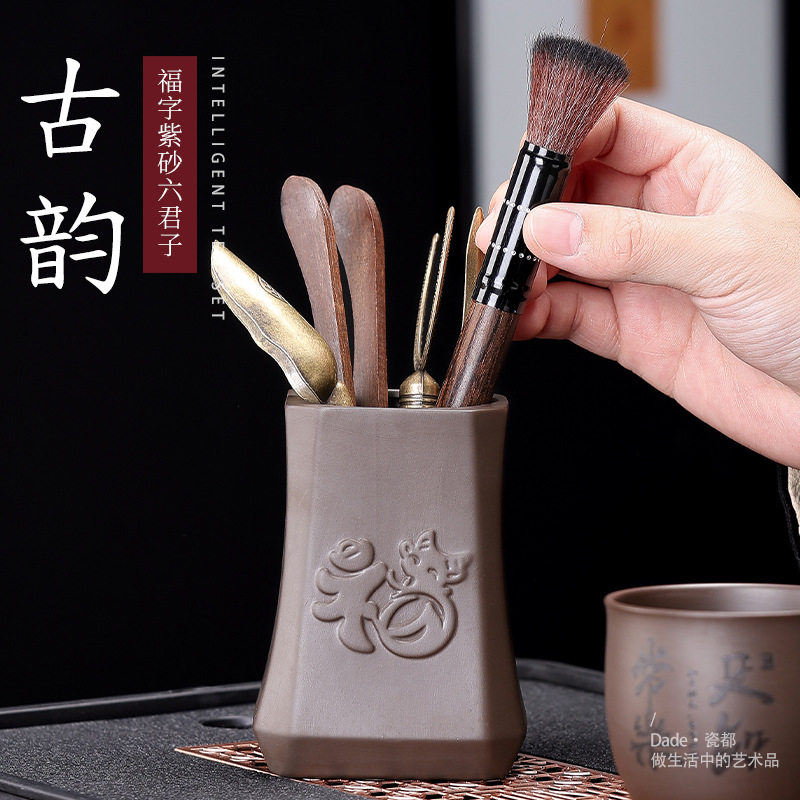 原矿紫砂茶道六君子茶刀茶夹茶艺用品茶宠养壶笔清理茶桌茶具