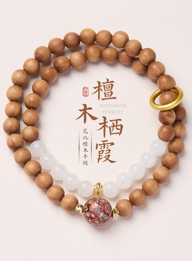 寺庙同款天然6MM奶香芭比檀木手串和田白玉双圈手串玉石手链批发
