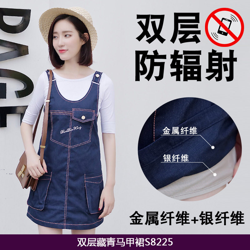 朵朵康防辐射套装朵朵康防辐射服