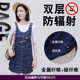 朵朵康防辐射服孕妇装 怀孕期女衣服春夏内穿上班电脑隐形肚兜 正品