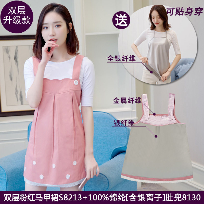 防辐射孕妇装肚兜内穿放射衣服围裙女正品夏怀孕期上班族隐形四季
