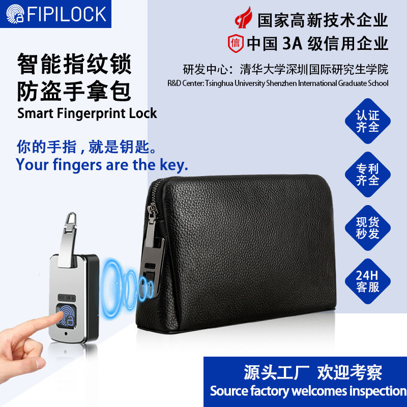FIPILOCK Intelligent fingerprint lock handbag男士高级感手包