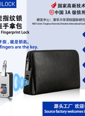FIPILOCK Intelligent fingerprint lock handbag男士高级感手包