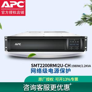 APC不间断UPS电源电脑稳压延时供电SMT2200RMI2U-CH机架式(1980W)