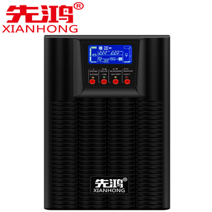 9000W延时续航1小时监控电脑C10KS 先鸿在线式 稳压UPS电源10KVA