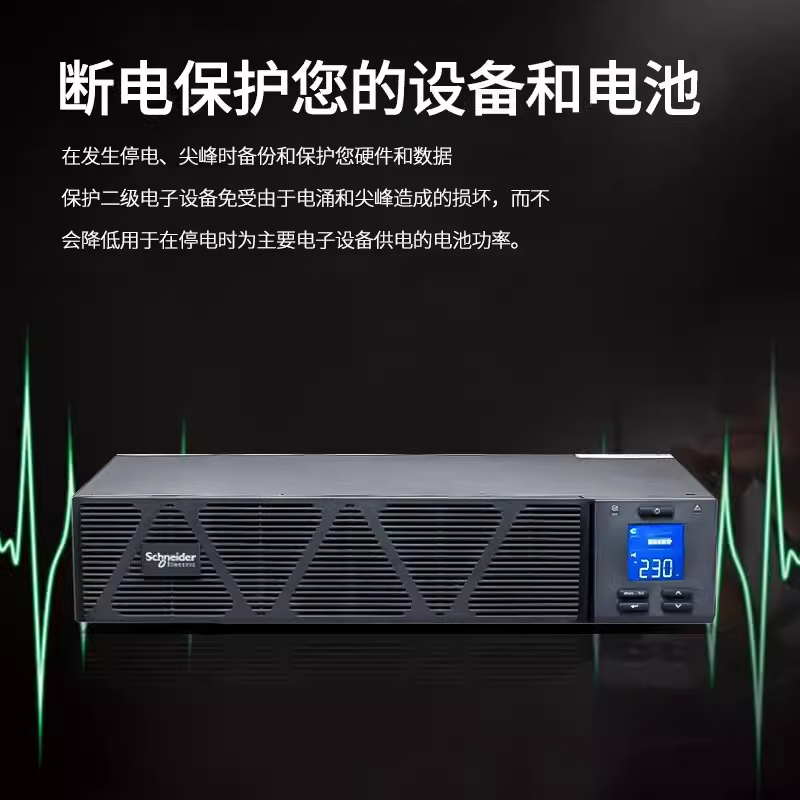 APC施耐德机架式UPS电源监控服务器续航供电SPRM1K/800W内置电池