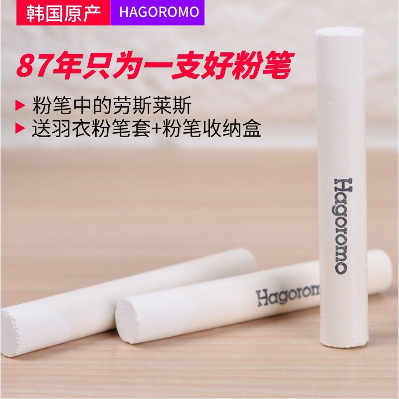 韩国日本原装进口羽衣粉笔无尘彩色白色儿童家用黑板老师教师礼物