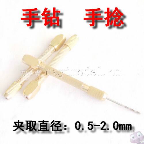 古典帆船模型四头袖珍手钻